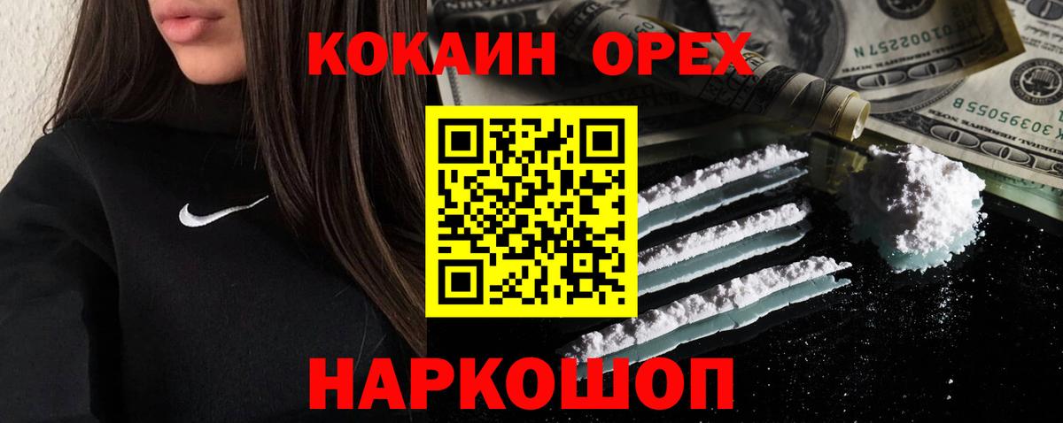 COCAIN Columbia  COCAIN  Вход с VPN  Щёлково  Cocaine VHQ 