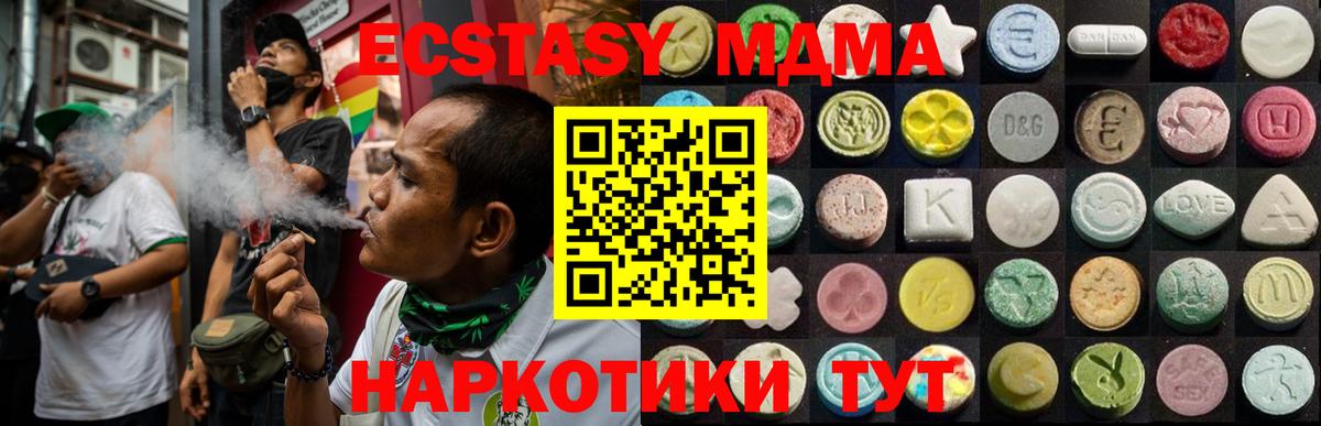 Ecstasy 300 mg  Вход с VPN  ЭКСТАЗИ круглые  Ecstasy  Щёлково 