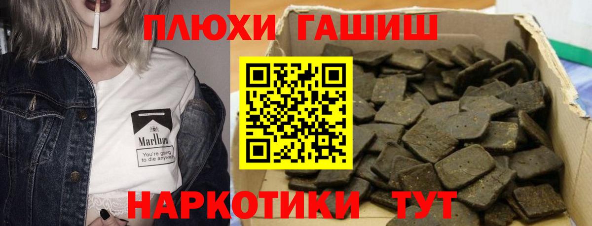 что такое наркотик  Вход с VPN  Щёлково  ГАШ хэш  ГАШ гашик 