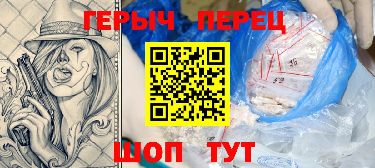 Щёлково  ГЕРОИН  Вход с VPN  ГЕРОИН гречка 