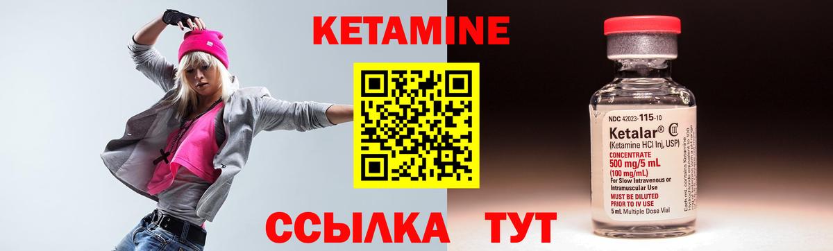 КЕТАМИН ketamine  Вход с VPN  Щёлково  Кетамин ketamine 