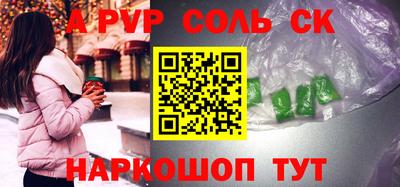 соль ск Рузаевка
