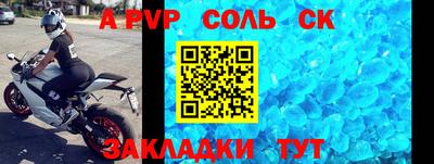 a pvp Рыбинск