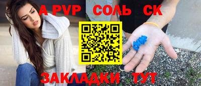 соль ск Рузаевка