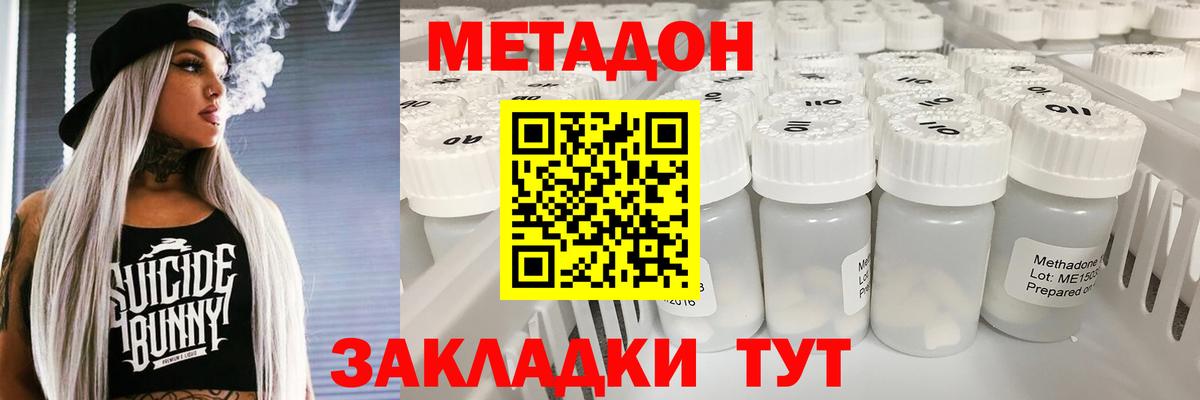 Метадон белоснежный  Вход с VPN  Щёлково 