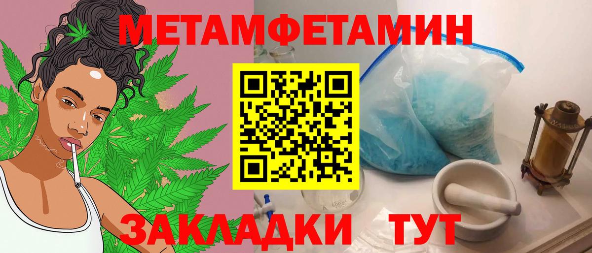 Щёлково  Первитин Декстрометамфетамин 99.9%  Вход с VPN 