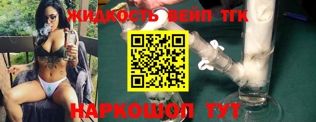 ТГК гашишное масло Щёлково